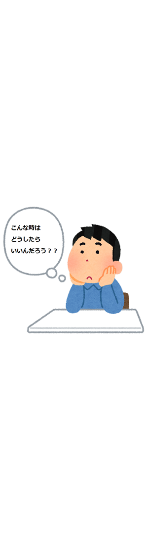 高速道路で”もしも”のときは…